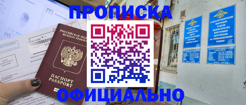 временная регистрация законно в Вилючинске