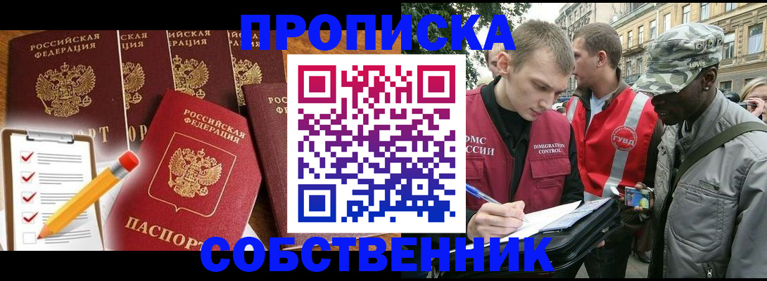 найти адрес прописки в Вилючинске