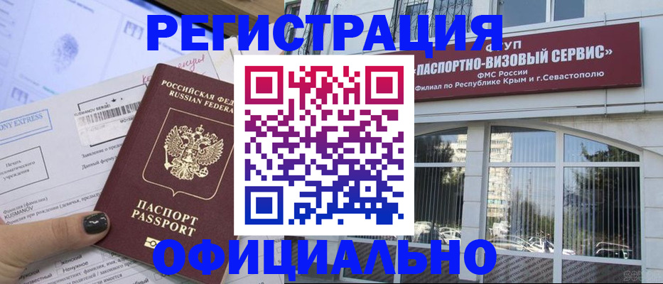 прописка поиск в Вилючинске