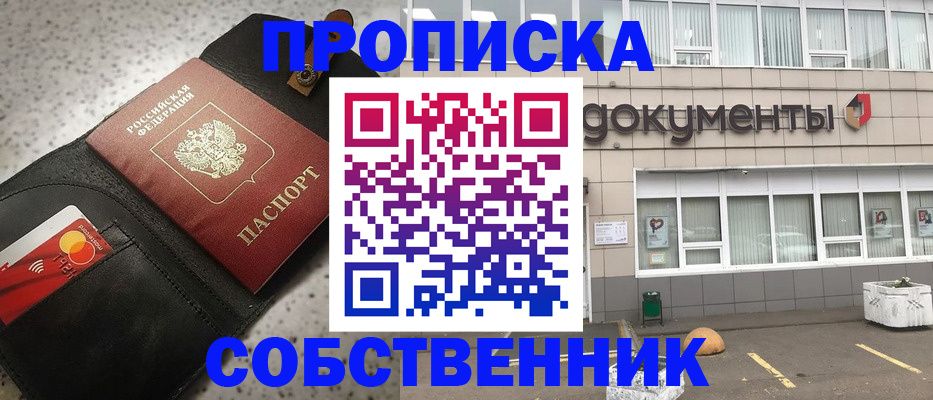 прописка ребенка в Вилючинске