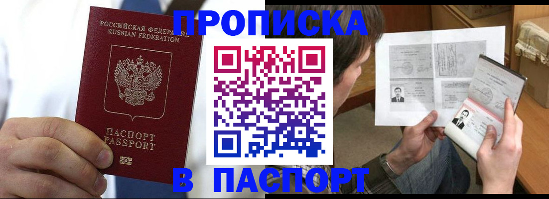 прописка для школы в Вилючинске