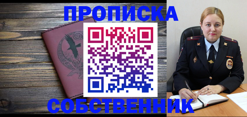 прописка для военкомата в Вилючинске