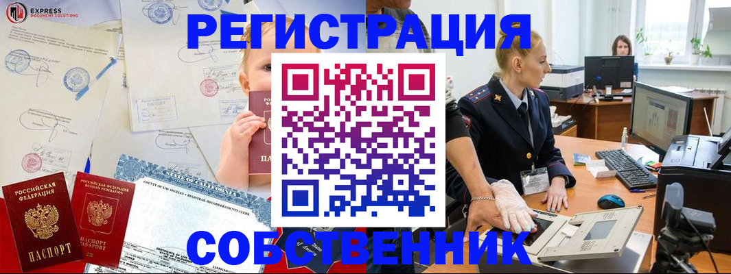 временная регистрация для всех в Вилючинске