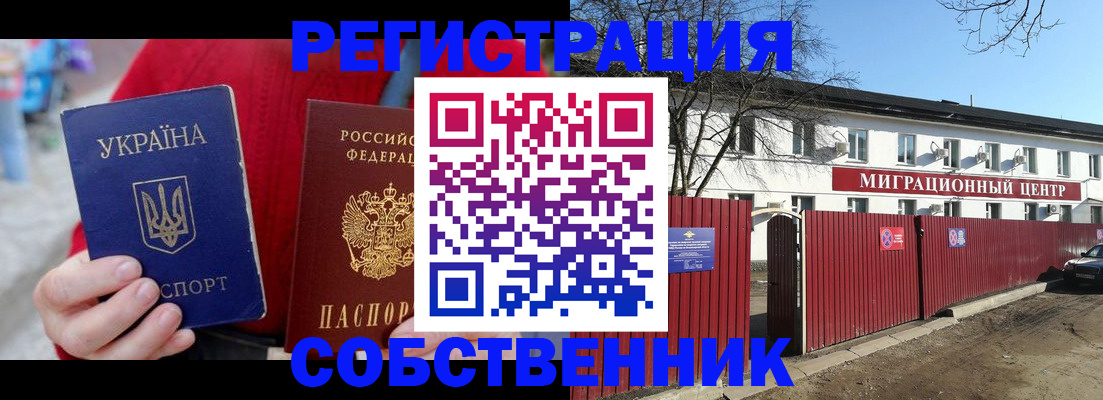 временная регистрация законно в Вилючинске