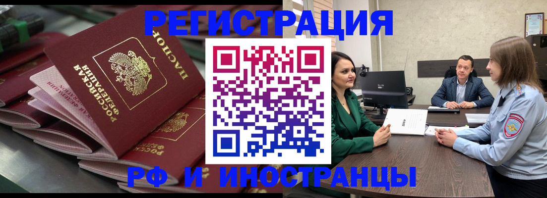 прописка для кредита в Вилючинске