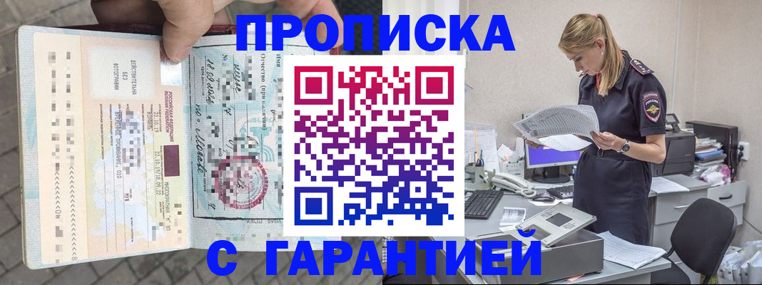 пропишу в квартире в Вилючинске